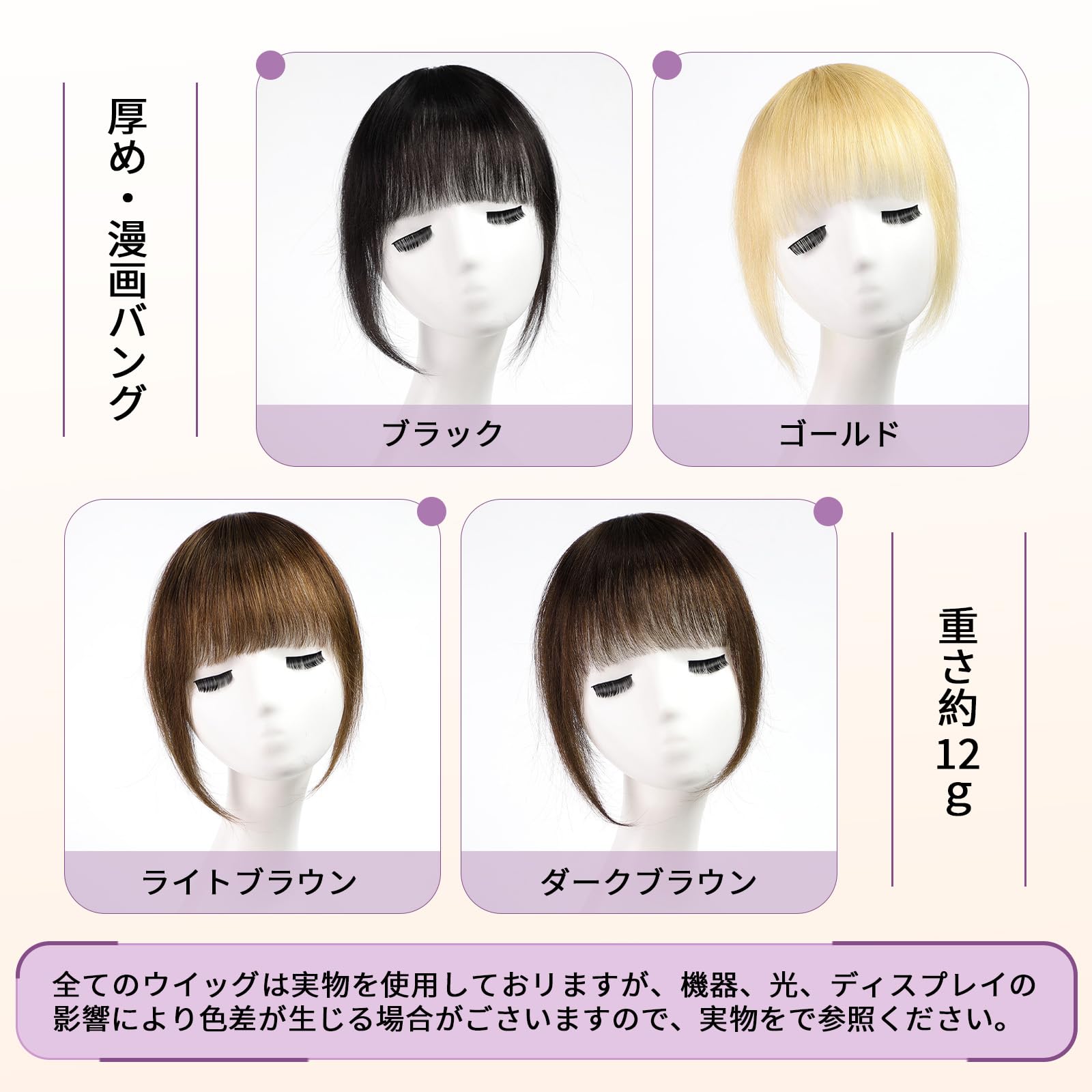 Amazon.co.jp: HAIRCUBE 前髪ウィッグ 人毛100 厚め つけ毛 バレない
